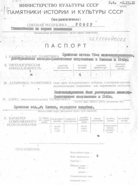 Файл:Passport 3200569000.pdf