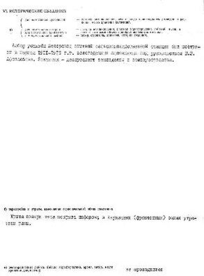 Файл:Passport 1110063001.pdf