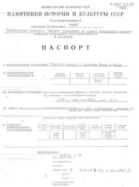 Файл:Passport 2900000700.pdf