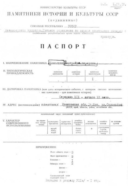 Файл:Passport 3700000153.pdf