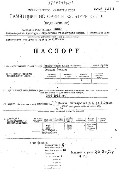 Файл:Passport 7710547001.pdf