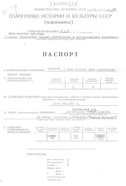 Файл:Passport 3700000338.pdf