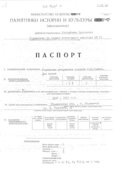 Файл:Passport 7300000327.pdf