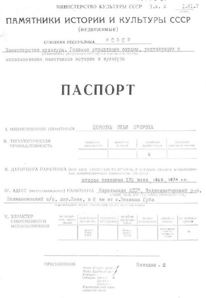 Файл:Passport 1010081000.pdf