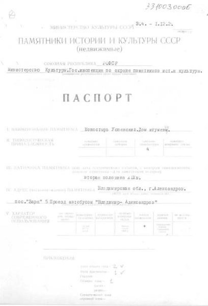 Файл:Passport 3310030006.pdf