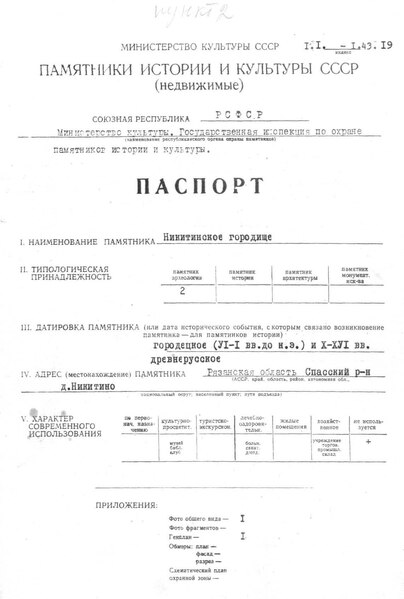 Файл:Passport 6210155000.pdf