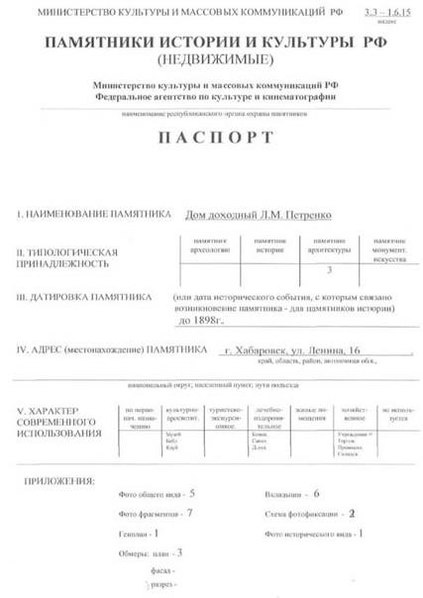 Файл:Passport 2700000074.pdf