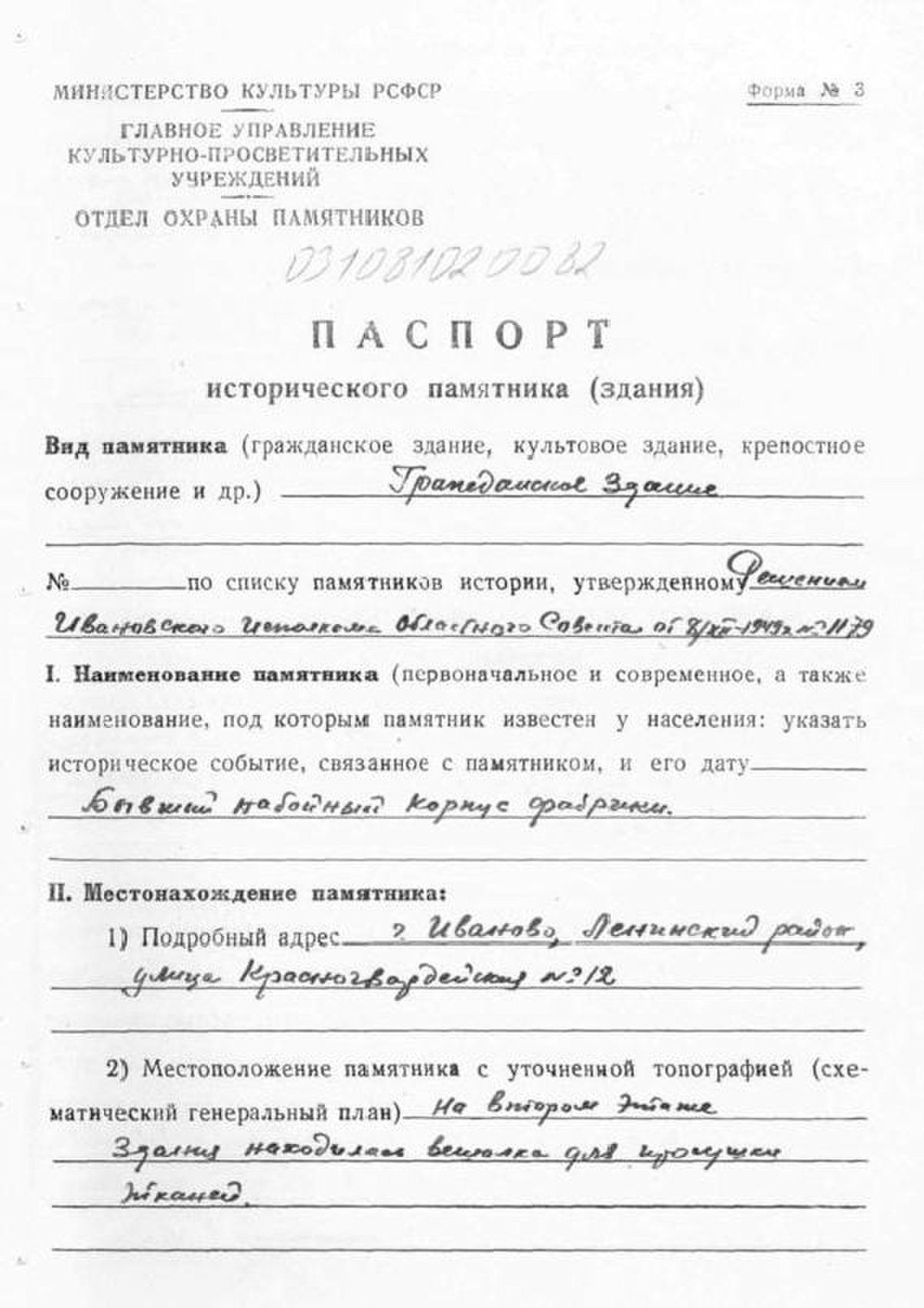 Файл:Passport 3700023000.pdf — Путеводитель Викигид Wikivoyage