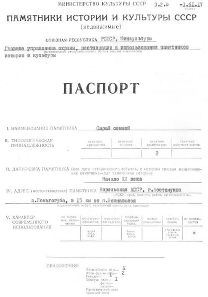 Файл:Passport 1002296000.pdf