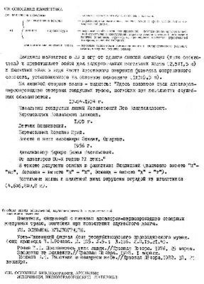 Файл:Passport 1100278000.pdf