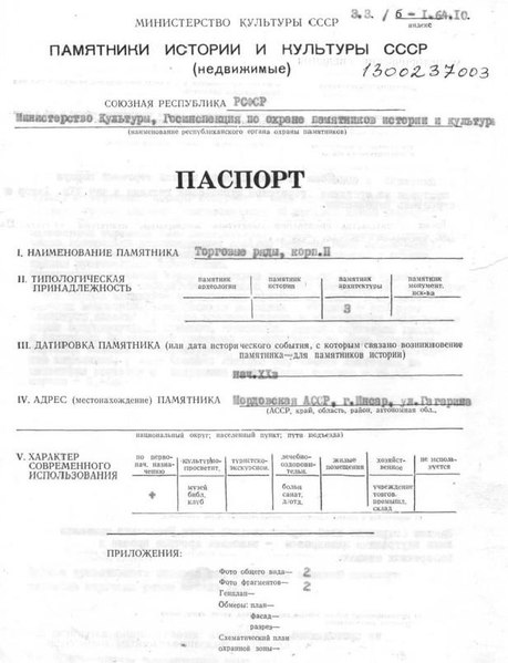 Файл:Passport 1300237003.pdf