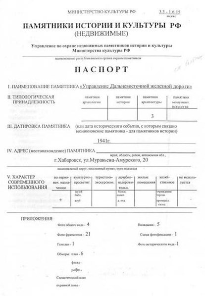 Файл:Passport 2700000038.pdf