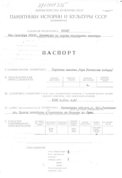 Файл:Passport 3700000335.pdf