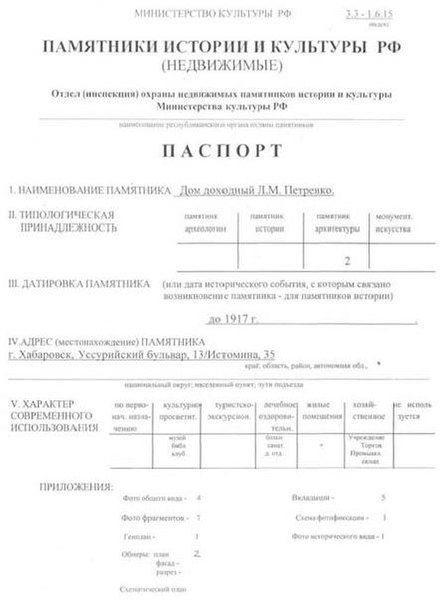 Файл:Passport 2700000364.pdf