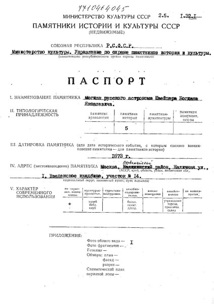 Файл:Passport 7710464045.pdf