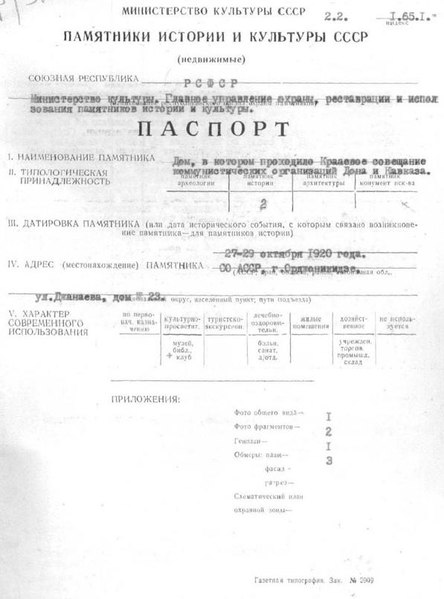 Файл:Passport 1500000232.pdf