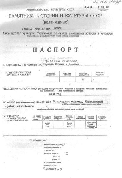 Файл:Passport 3500001997.pdf