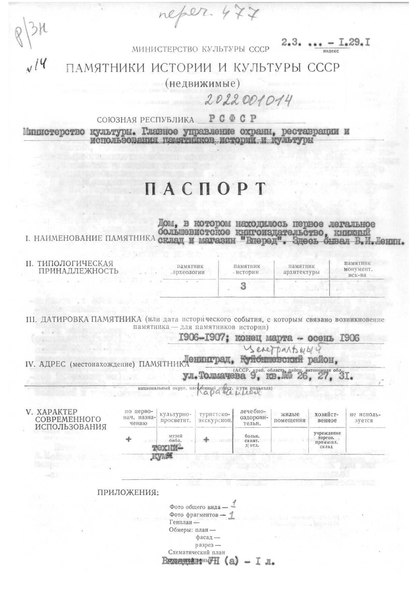 Файл:Passport 7800000031.pdf