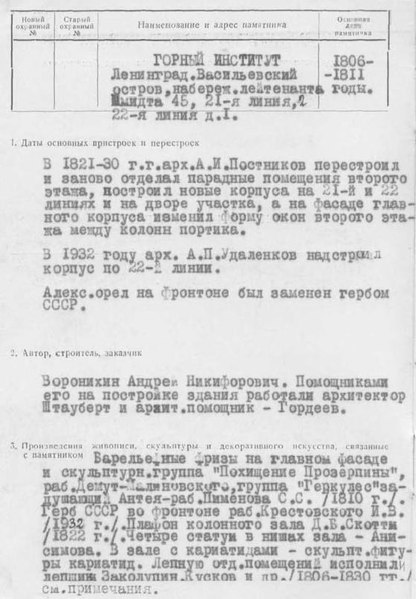 Файл:Passport 7810166000.pdf