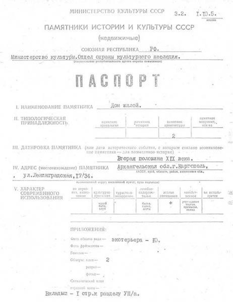 Файл:Passport 2900000834.pdf