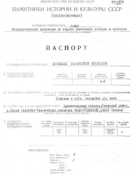 Файл:Passport 2900461000.pdf