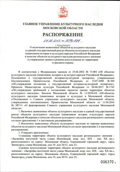 Файл:Ru-mos-d07062023.pdf