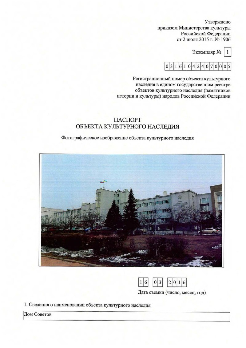 Файл:Passport 0400074000.pdf — Путеводитель Викигид Wikivoyage