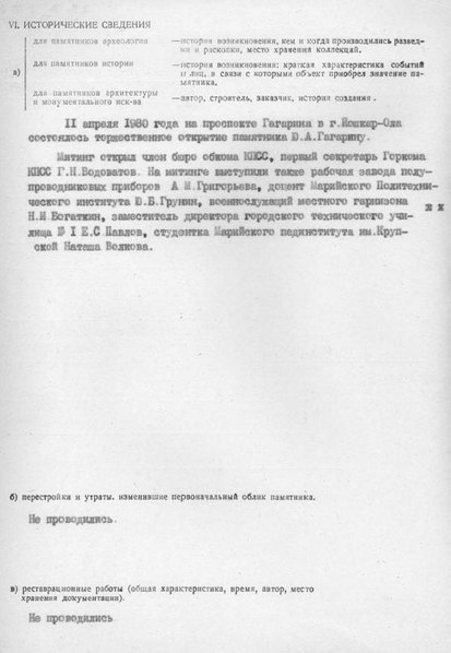 Файл:Passport 1200000270.pdf