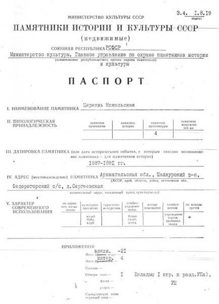 Файл:Passport 2900000686.pdf