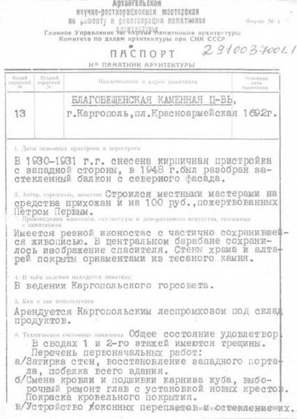 Файл:Passport 2910037001.pdf