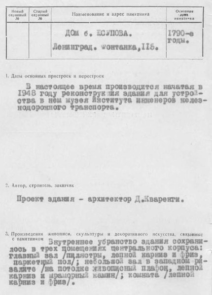 Файл:Passport 7810119001.pdf