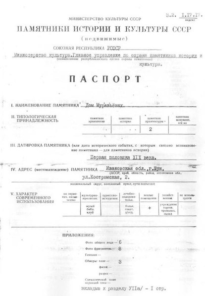 Файл:Passport 3700001906.pdf