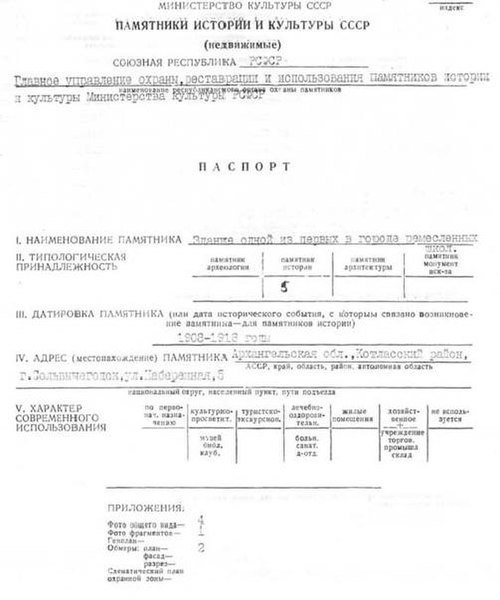 Файл:Passport 2900711000.pdf