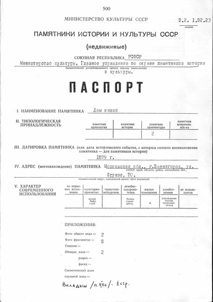 Файл:Passport 5031057007.pdf