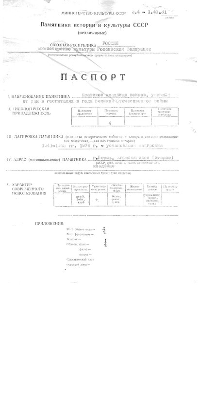 Файл:Passport 5900064000.pdf