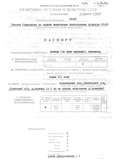 Файл:Passport 3500001300.pdf