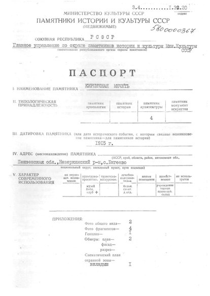 Файл:Passport 5800000367.pdf