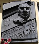 Мемориальная доска на доме, где жил Почетный гражданин города Братска Александр Лукич Макаров