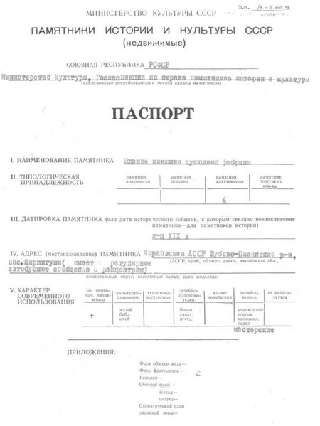 Файл:Passport 1300000093.pdf