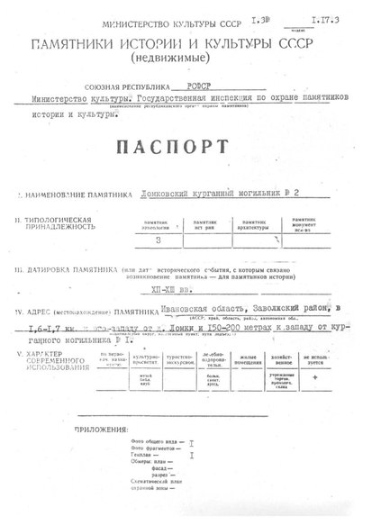 Файл:Passport 3700001567.pdf