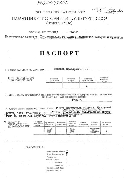 Файл:Passport 5020077000.pdf