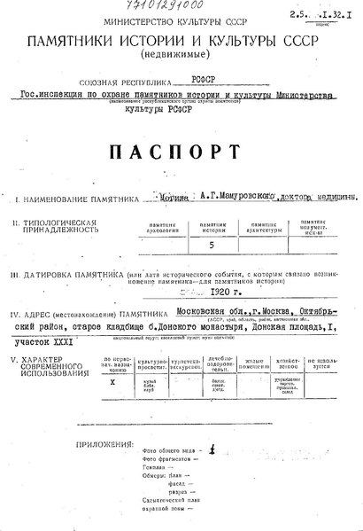 Файл:Passport 7701291000.pdf