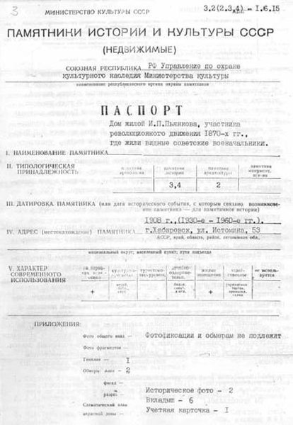 Файл:Passport 2710004000.pdf