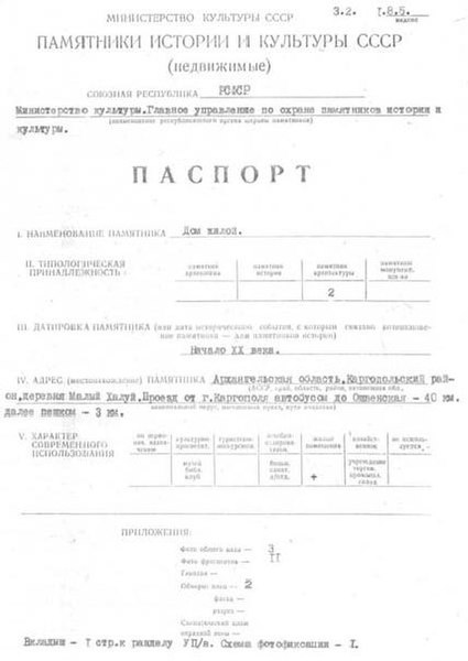 Файл:Passport 2900000722.pdf