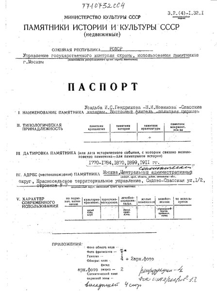 Файл:Passport 7710732004.pdf