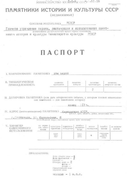 Файл:Passport 1002404000.pdf