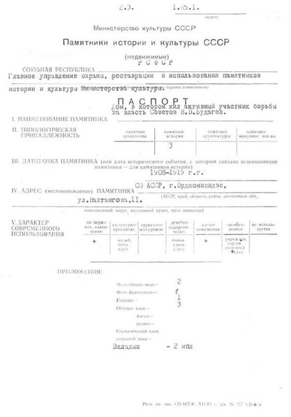 Файл:Passport 1500000280.pdf