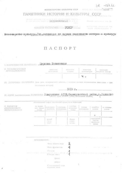 Файл:Passport 1800000053.pdf