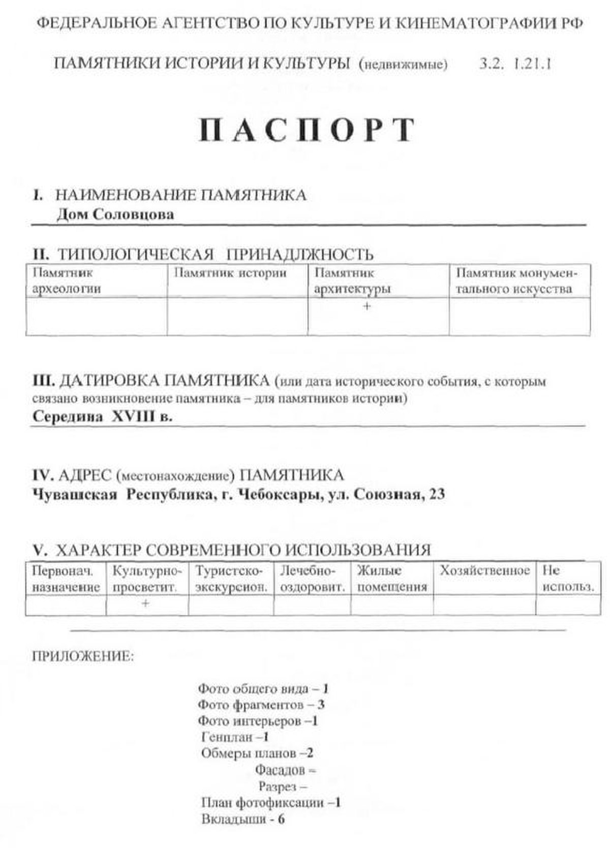 Файл:Passport 2110016000.pdf — Путеводитель Викигид Wikivoyage