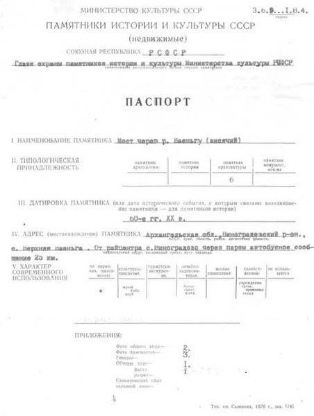 Файл:Passport 2900000720.pdf